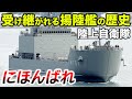 【砂浜に乗り上げ!?】神ワザ伝授【陸上自衛隊】