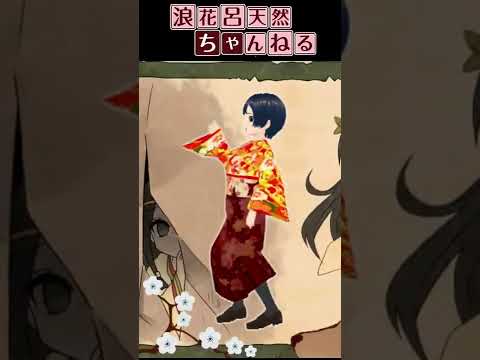 神のまにまに　改 踊ってんねん【shorts④】  #shorts