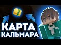 КАРТА ИГРЫ В КАЛЬМАРА КАК У ЭДИСОНА\\\ИГРА В КАЛЬМАРА\\\#Ainer #Как_у_ютубера #Эдисон