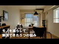 【ミニマリスト】モノを減らして解決できた5つの悩み
