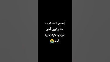 كل نفس ذائقة الموت… استعد للرجوع إلى الله 😥 #كل_نفس_ذائقة_الموت #تلاوة_مؤثرة#عبدالرحمن_مسعد#قرآن