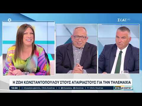 Αταίριαστοι 09.05.2023 -