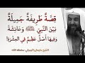 قصة طريفة جميلة بين النبي صلى الله عليه وسلم وعائشة الشيخ سليمان الرحيلي الأهل والأصحاب 8 