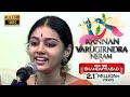 On great demand we release this video - Kannan Varugindra Neram By Kum. Sivasri Skandaprasad