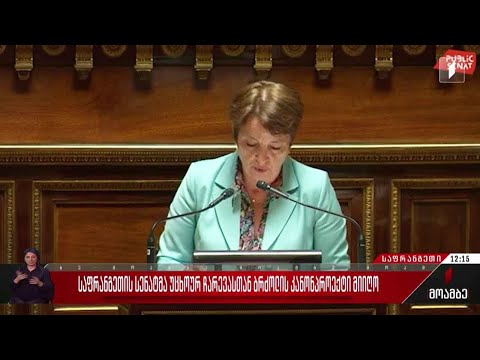 საფრანგეთის სენატმა „უცხოურ ჩარევასთან ბრძოლის“ კანონპროექტი მიიღო