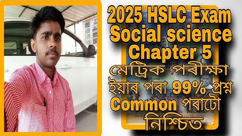 HSLC Exam 2025 Social science Common questions chapter 5//99% Common questions for HSLC 2025