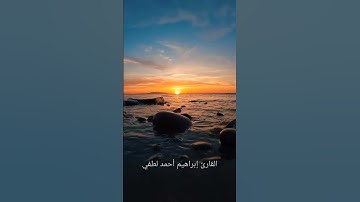 سورة النمل_قرأن🥺