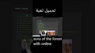 تحميل لعبة سانس اوف ذا فورست مع الاونلاين فري screenshot 1