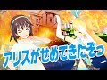 【侵略!?】銀河アリスちゃんがまほろの部屋を侵略しにきた！【コラボ】