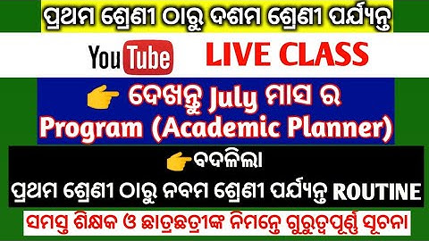 New Routine, Time Table || YouTube Live Classes || Program for July 2021