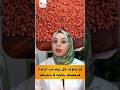 لو تناولت حب الرشاد كل يوم هيحصلك حاجه رهيبة