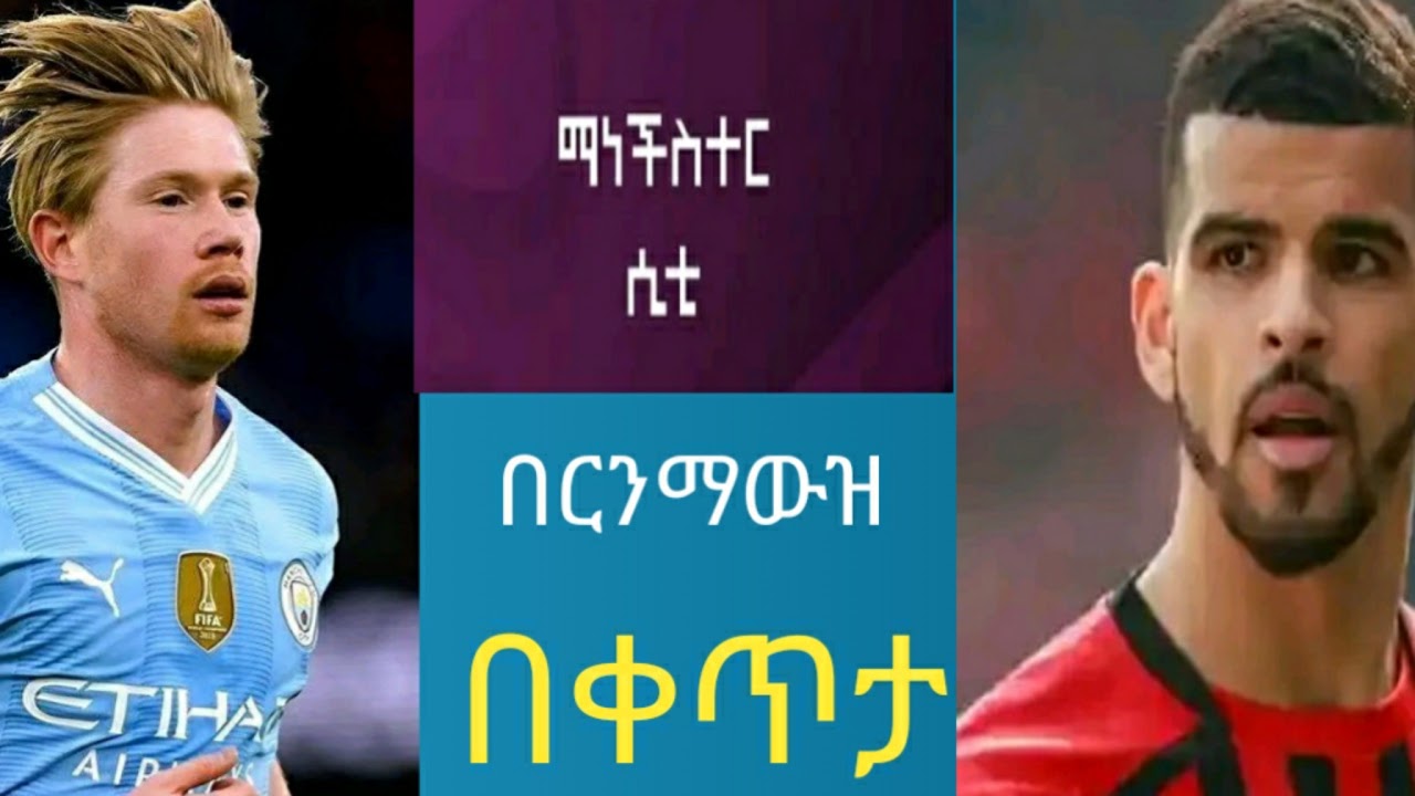 Bisrat fm 101 1 city vs bou youtube