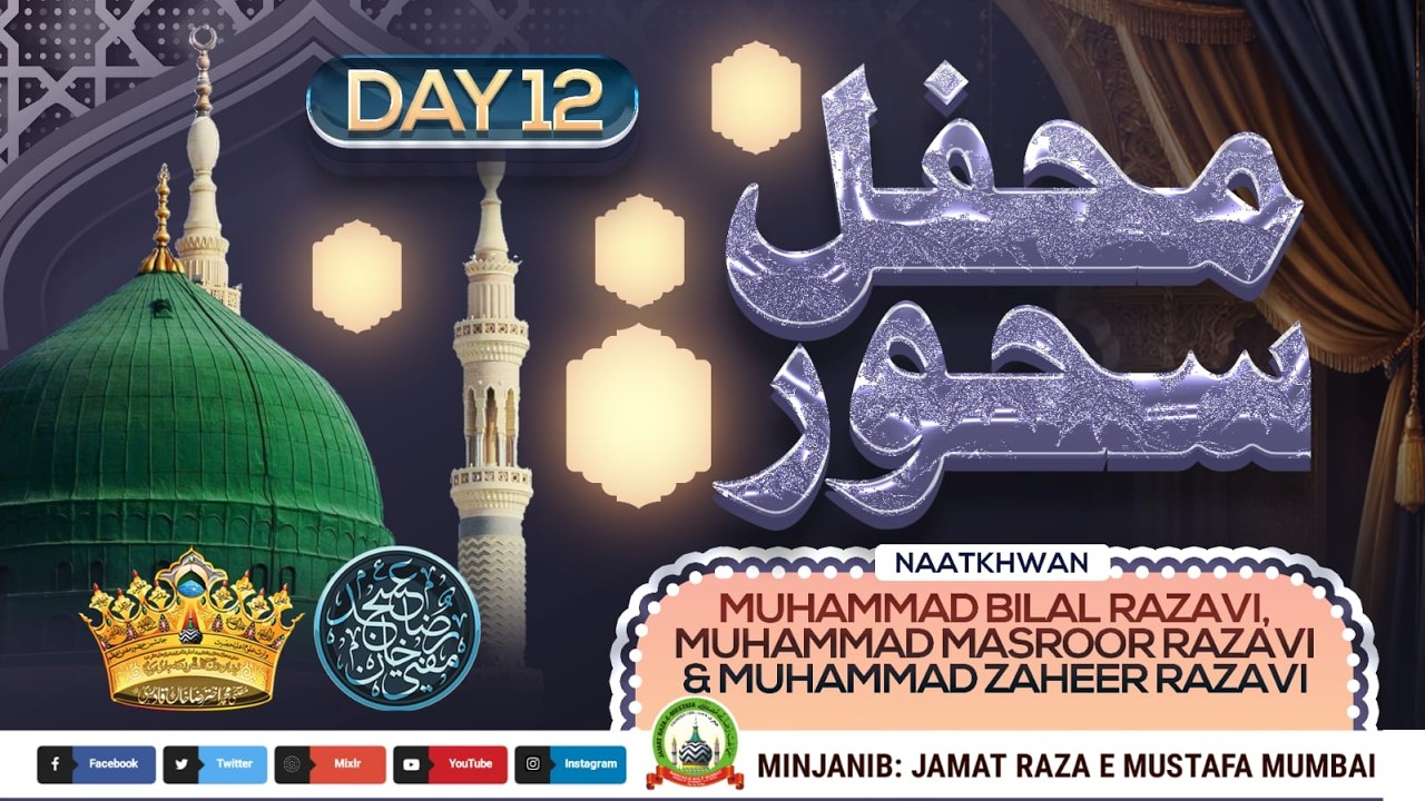 🔴Live Mehfil E Suhoor | 12th Ramadan Live Transmission | Bilal Razavi | Masroor Razavi | Zaheer Raza