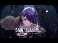 弱虫モンブラン (Reloaded) / DECO*27 : Cia (cover)