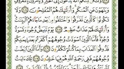 003 - سورة آل عمران - ناصر القطامي.flv
