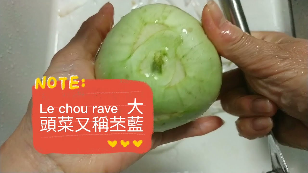 salade du le chou rave 麻油拌苤蘭，爽脆可口，當季疏菜不要錯過嘍！ - YouTube