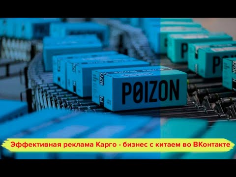 Продвижение бизнес с китаем. Реклама китай без посредников. Кейс грузоперевозки китай.