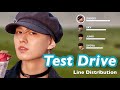 Test Drive - JO1【Line Distribution】