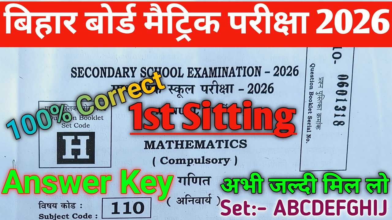 1st setting |maths| बिहार बोर्ड मैट्रिक परीक्षा 2026 Class:-10th गणित Answer Key By:-Tarjan sir