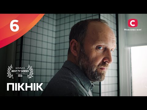 САМЫЙ ОТКРОВЕННЫЙ СЕРИАЛ СТБ. Пикник 6 серия | КИНО О ЛЮБВИ | ДРАМА О СЛОЖНОМ БРАКЕ | МЕЛОДРАМА