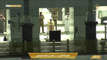 فجرية ابداعية تفوق الوصف من سورة غافر للشيخ ياسر الدوسري 28 جمادى الاخرة 1442هـ