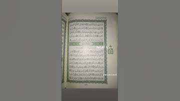 تلاوة عطرة من سورة القيامة بصوت الشيخ د. ماهر المعيقلي #القرآن_الكريم #تيك_توك #اكسبلور