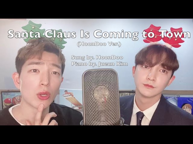 [HoondooTV] 이번 크리스마스는 흥많은 오빠들과 함께 Santa Claus Is Coming to Town (촐싹 ver.) [Piano by. Jueun Kim] class=