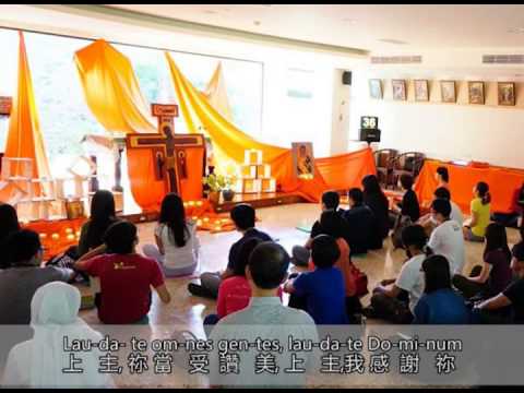 Taizé 泰澤 - Laudate omnes gentes 上主祢當受讚美  《036》 ○  20150418 泰澤營早禱 (Taize/taize)