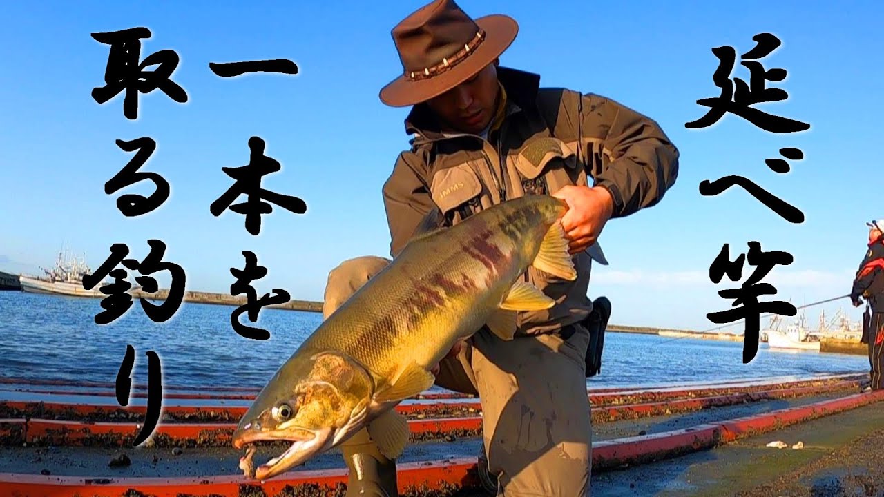 【北海道の鮭釣り】延べ竿で掛ける1本は格別です！ YouTube