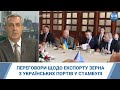 Переговори щодо експорту зерна з українських портів у Стамбулі: про що домовились сторони?