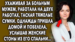 Ухаживая за мужем, работала на двух работах, таская тяжелые сумки, однажды пришла домой и побелела…