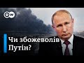 Путін психічно хворий? Що про це думають західні експерти | DW Ukrainian