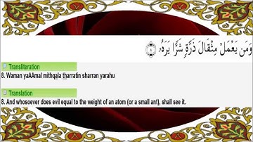 99 Surat Az-Zalzalah with English Translation & Transliteration  سورة الزلزلة  عبدالرحمن السديس