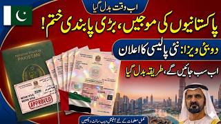 UAE Visa Big Update 22 May 2026 || Dubai Work Visa Latest Update || UAE Visit Visa News