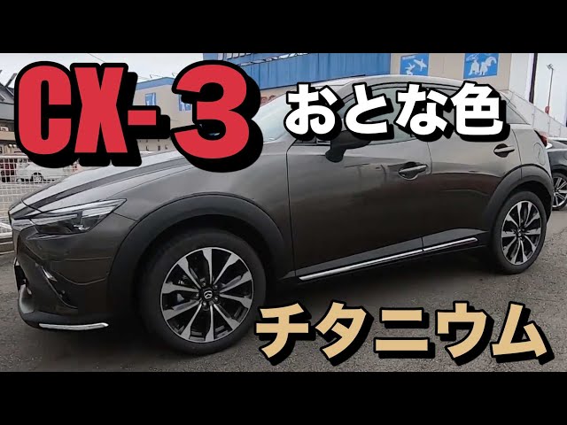 CX-3】チタニウムフラッシュマイカ Titanium flash mica - YouTube