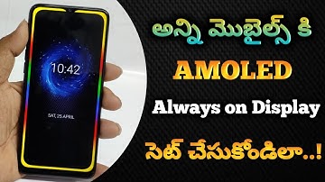 Enable Always ON Display on ANY Brand SMARTPHONE || How To Enable Ambient Display For All Mobiles