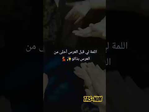 في بيتنا عروس يويويويويوي عرس جزائري   
