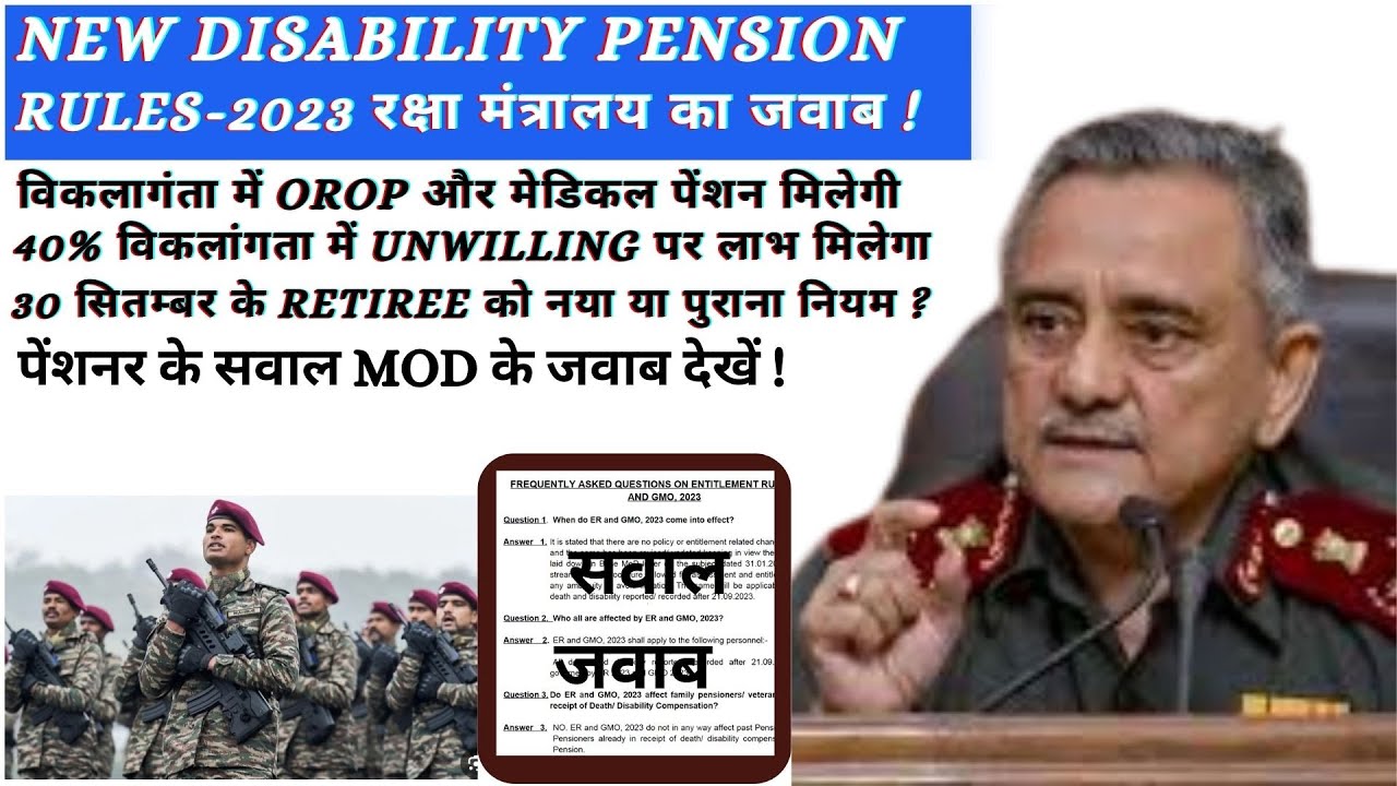 New Disability Pension Rules2023100 Benefits For The Disabled रक्षा
