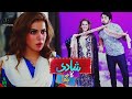 Shadi Ka Panga Love Story Short Film Ghana Ali Ahmed Hassan ARY Telefilms Shadi Ka Panga Love Story Short Film Ghana Ali Ahmed Hassan ARY Telefilms