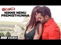 Ninne Nenu Premisthunnaa Song Lyrics