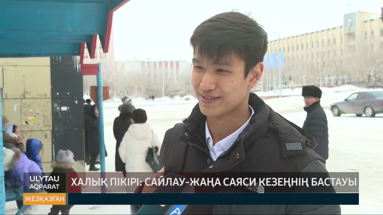 ULYTAU AQPARAT Қорытынды жаңалықтар 22.02.23