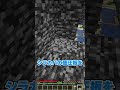 岩盤の部屋から出るには... #shorts #マイクラ #マインクラフト