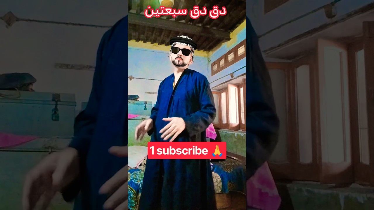 Diq diq subatian Arabic song😎 #newtrend #viral #shorts #arabic