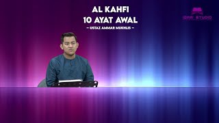 al Kahfi 10 awal - Ammar Mukhlis
