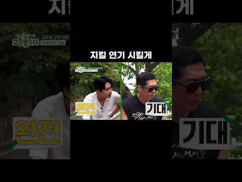 연기과 지킬 연기 #shorts