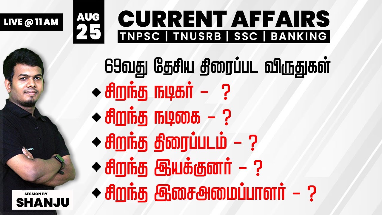 August 25 2023 - Daily Current Affairs for TNPSC, Bank & SSC Exams ...
