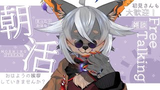 【#縦型配信】久しぶりの#朝活 #初見さん大歓迎 二月最初のおはようください！【#VTuber /蚕鵺いづく】#shorts