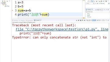 06 修改編碼UTF8與轉型為文字