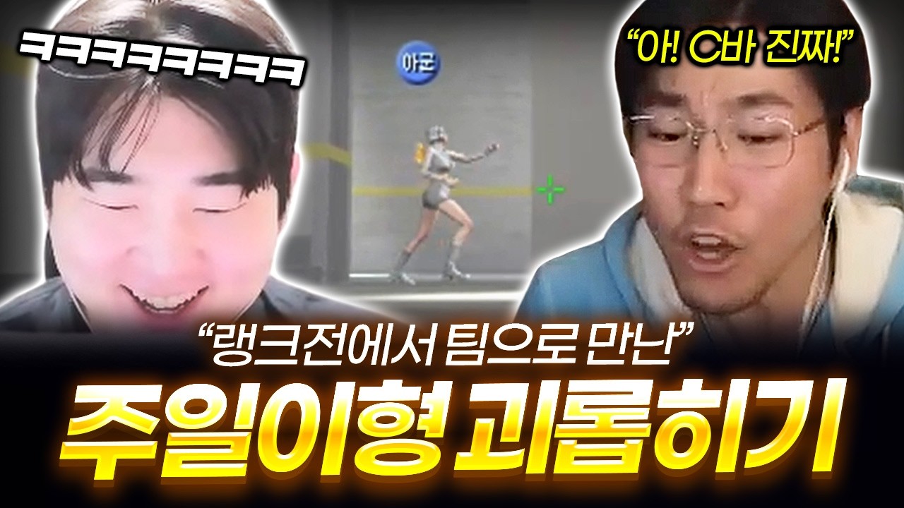 팀으로 주일이형 만났습니닼ㅋㅋ【서든어택 랭크전】
