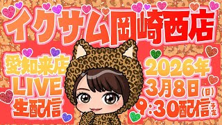 最新台✨【甲鉄城のカバネリ2 咲かせや燦然】#live #生配信 #カバネリ #パチンコ #カバネリパチンコ #スロット #カバネリスロット #パチスロ #shorts